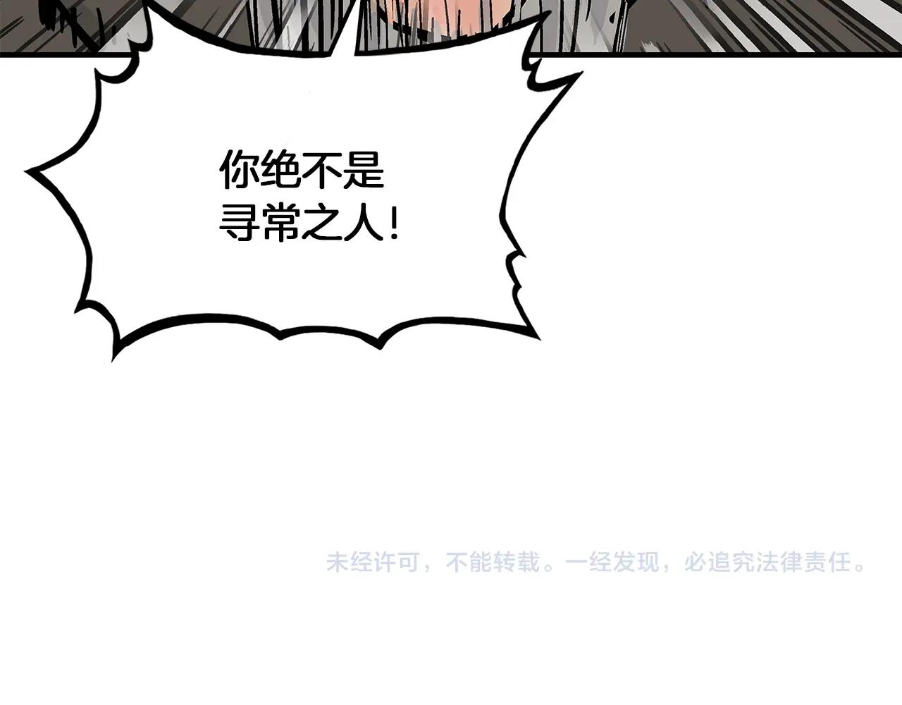 第33话 鱼龙混杂149
