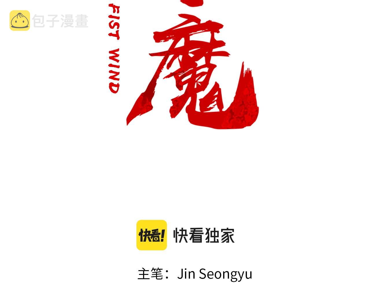 第105话 残酷而又壮丽9