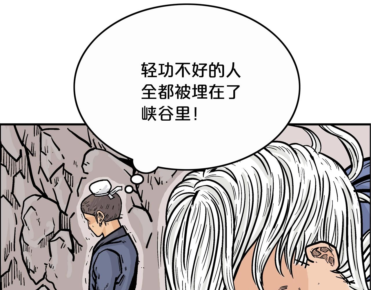 第21话 洞里的魔神57