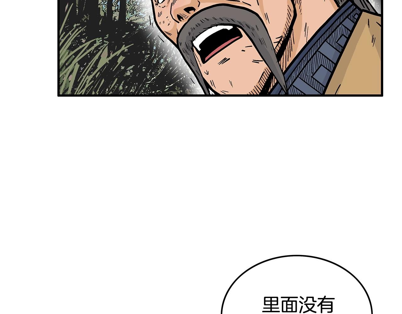 第104话 人情世故！44
