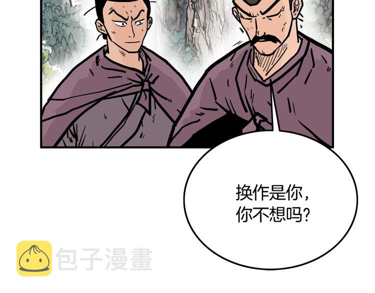 第11话 江湖传说153