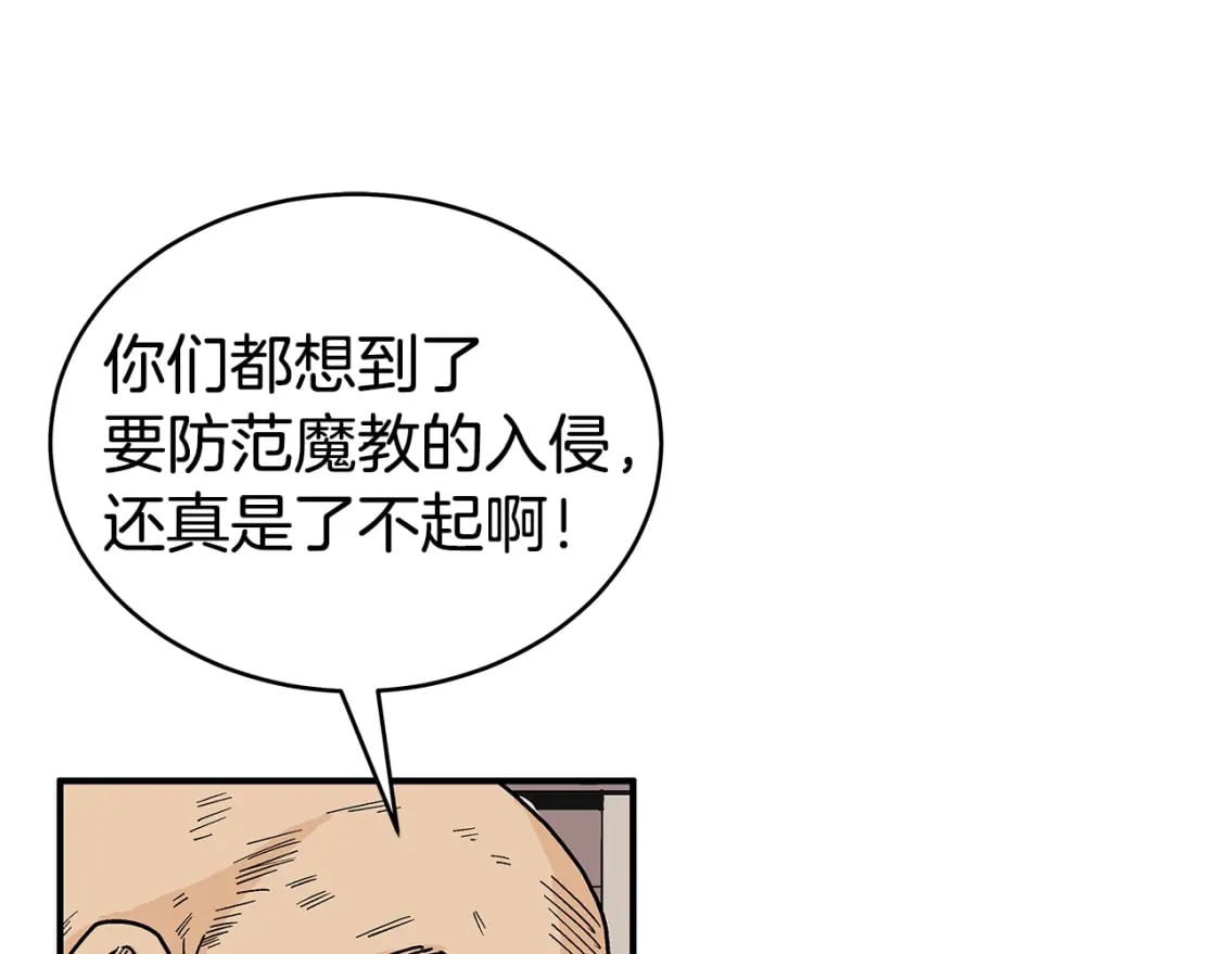 第130话 大战将至104