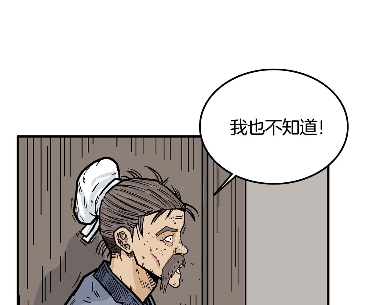 第25话 破石而出！75