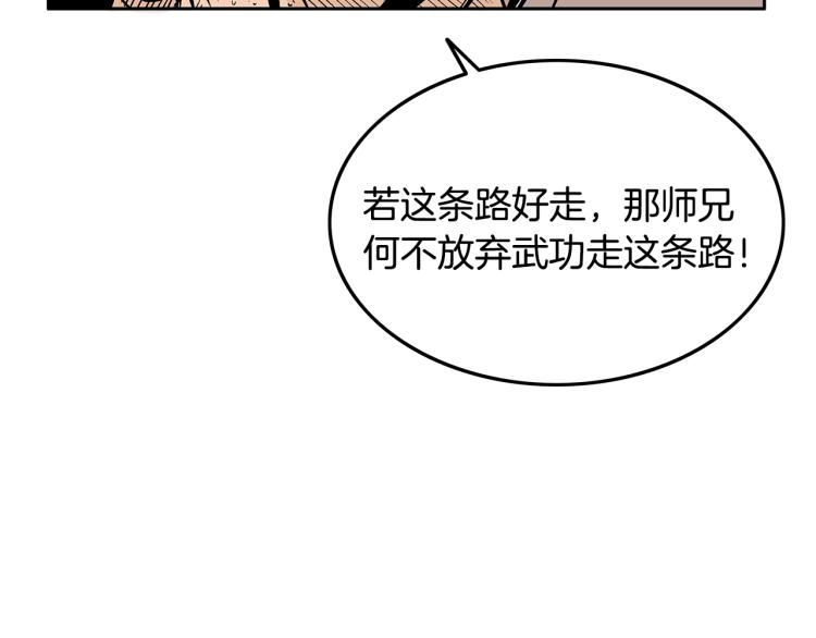第2话 一代弟子124
