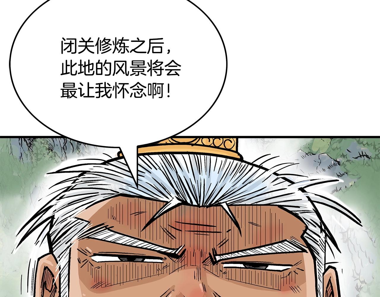 第79话 华山的师兄们11