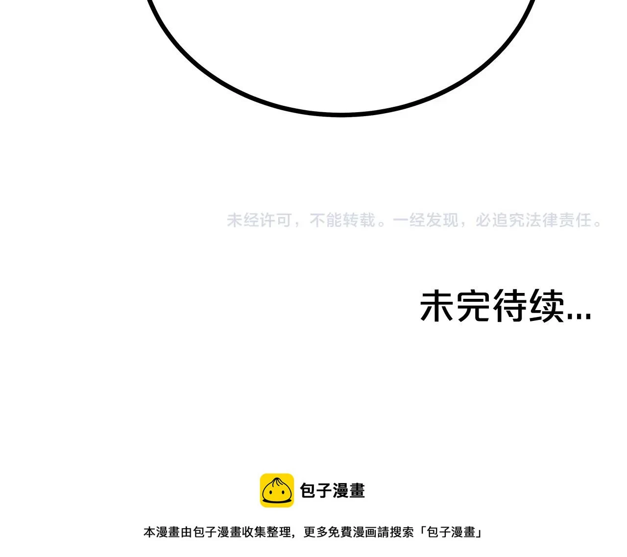 第114话 心魔所指151