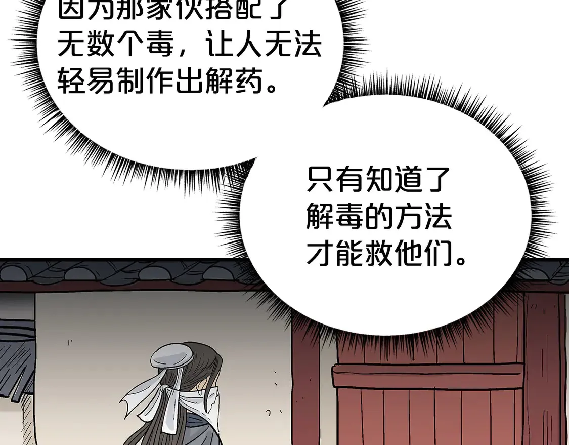 第173话 以毒制毒76