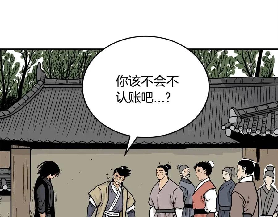 第54话 崆峒派142