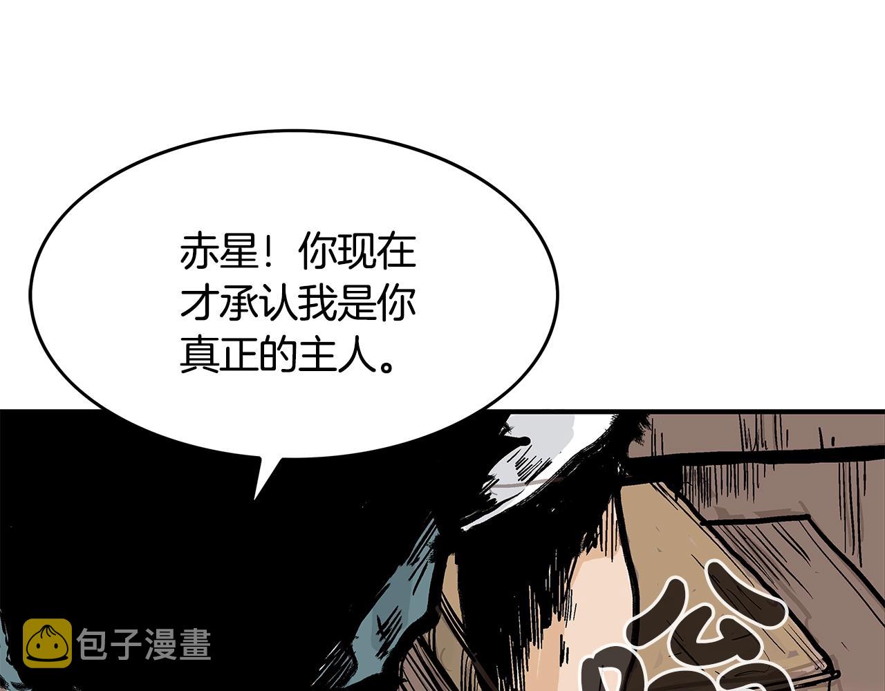 第43话 叫你们谷主出来115
