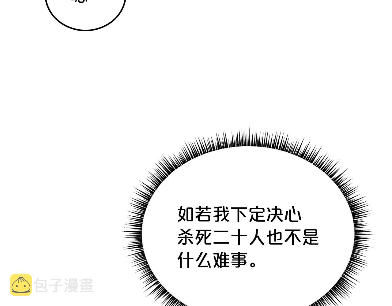 第106话 这女人是高手！13