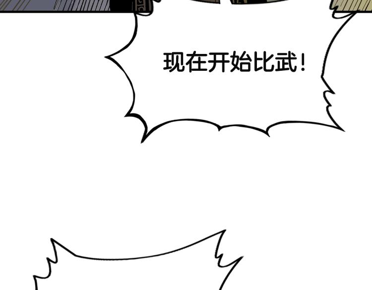 第4话 同门之战45