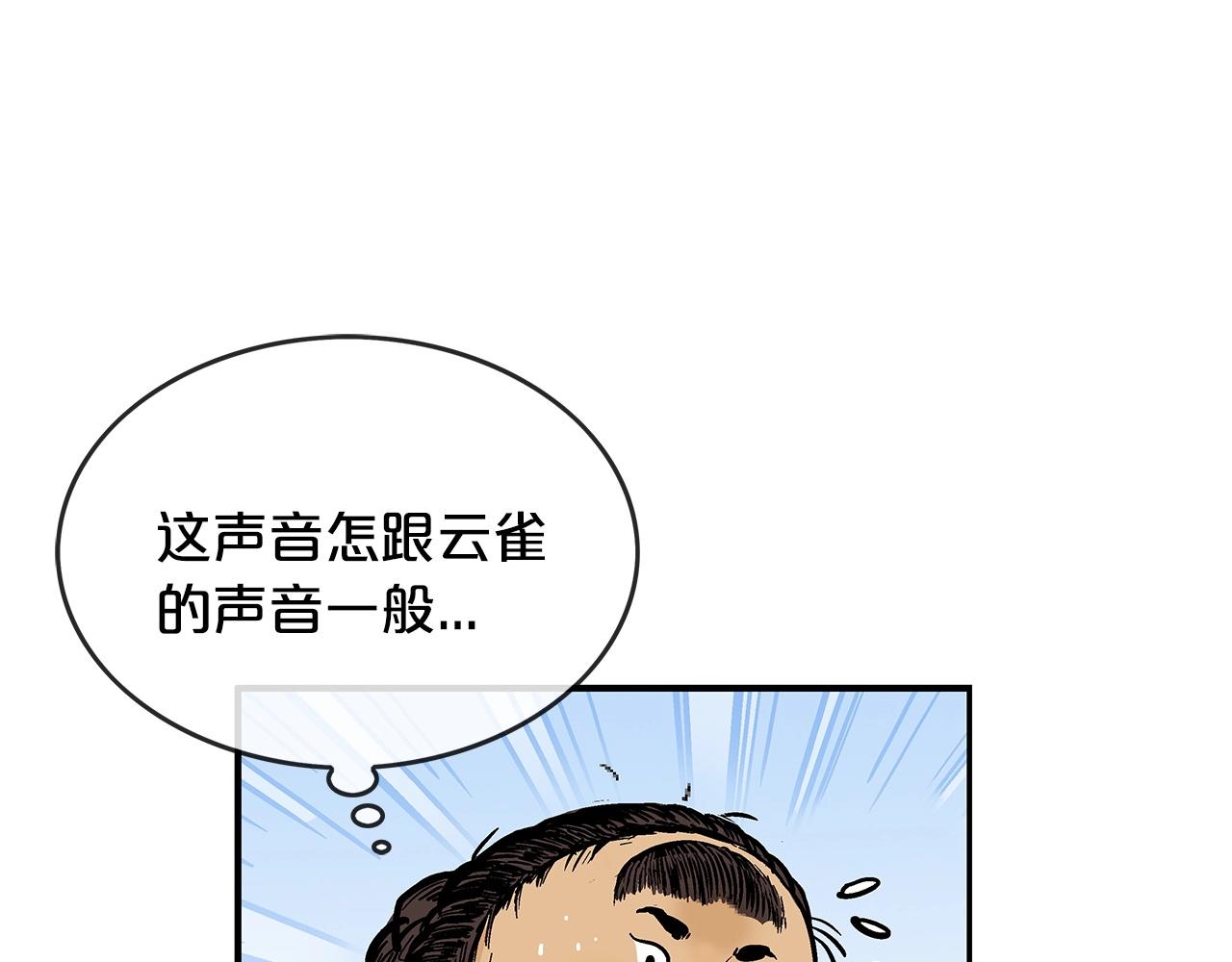 第60话 少侠来啦~13