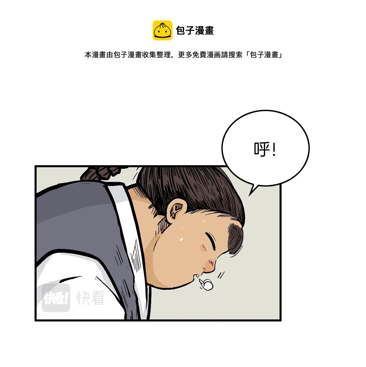 第66话 砸场子吗！？24