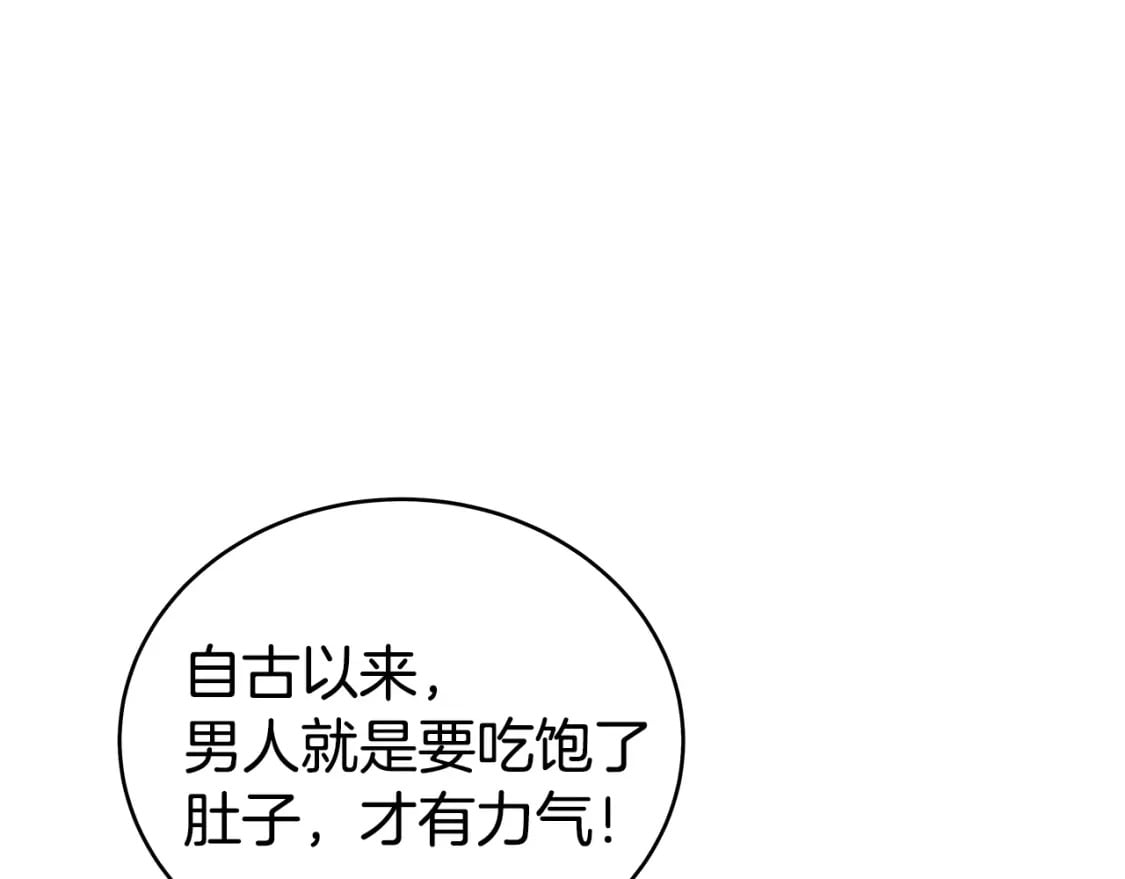 第129话 忏悔洞89