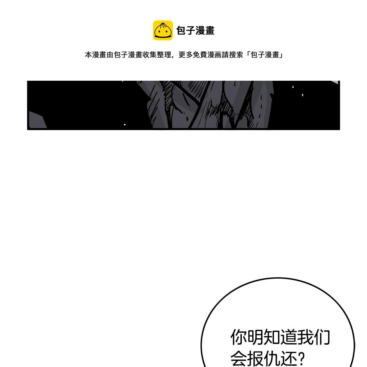 第73话 独行者140