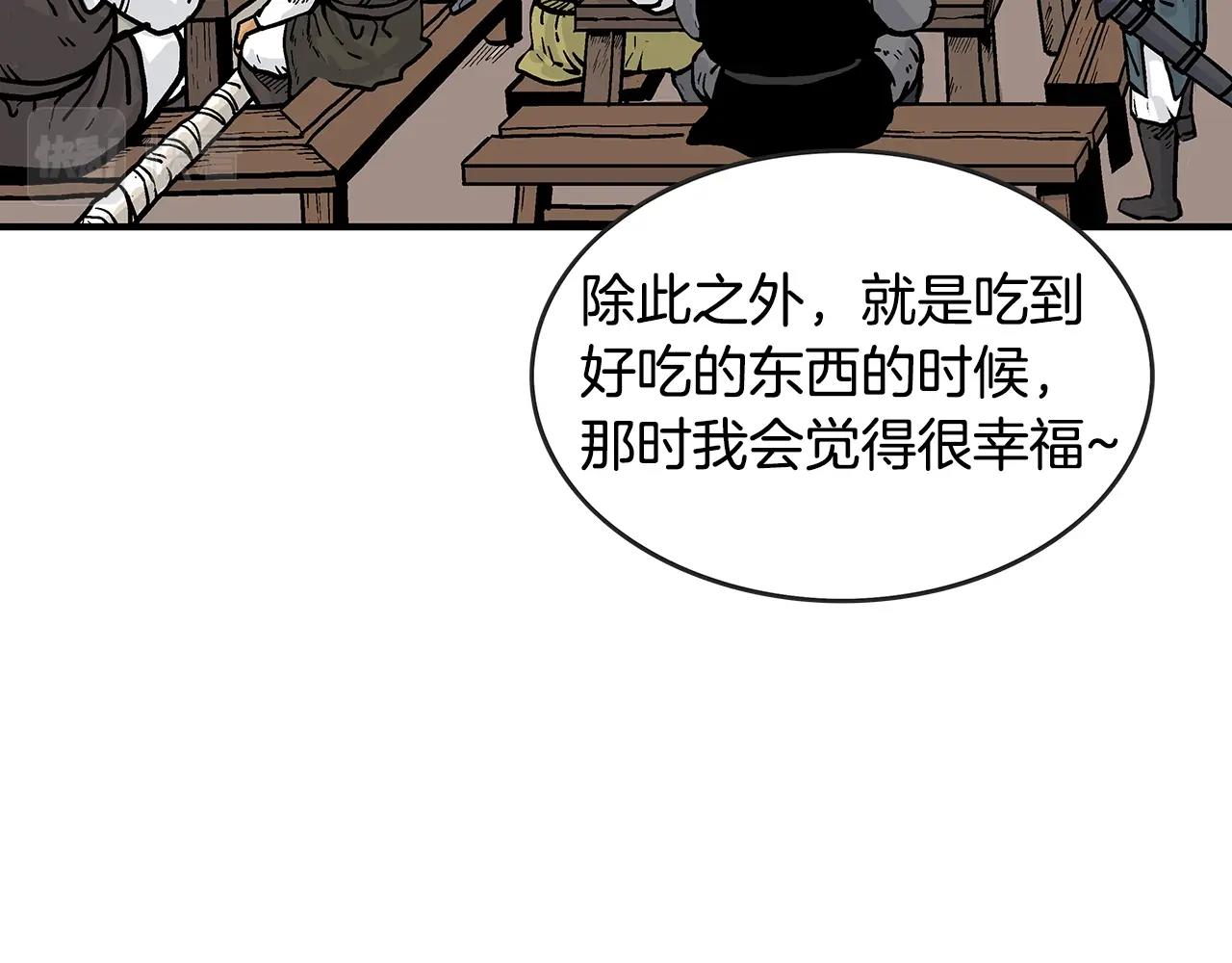 第61话 乐洋剑门！138