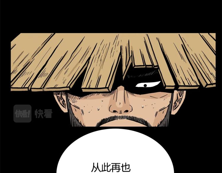 第11话 江湖传说33