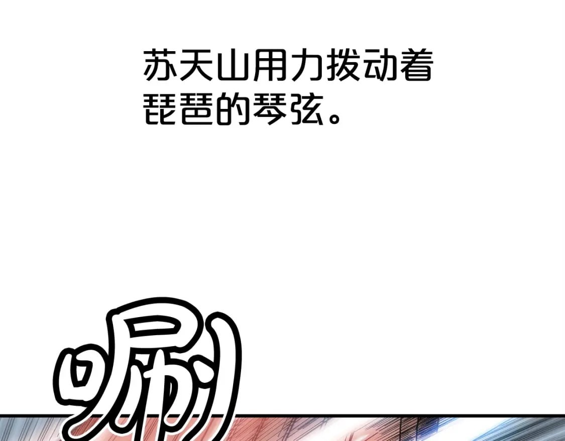 第121话 琴魔106