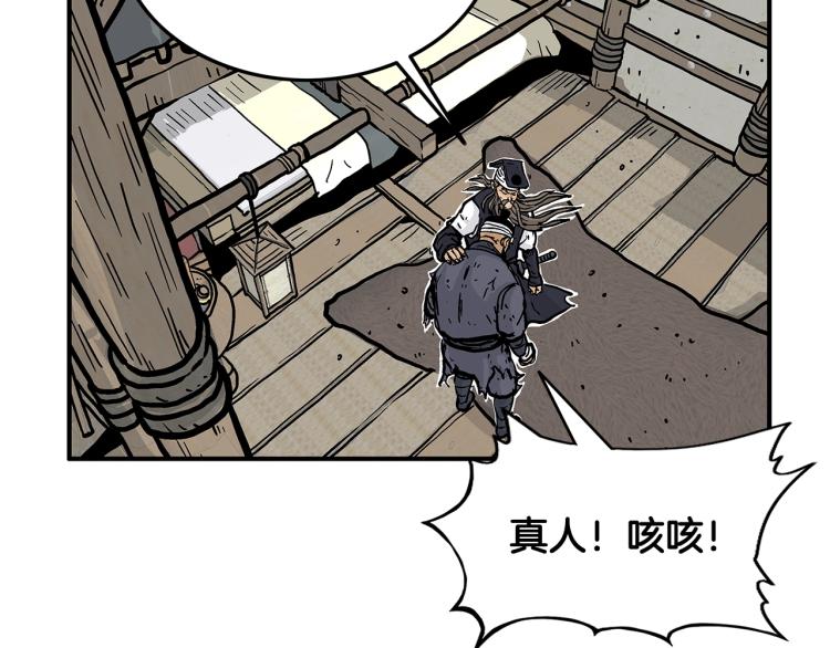 第16话 围剿魔教91
