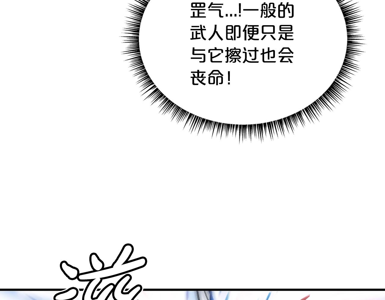 第100话 魔教的梦魇93