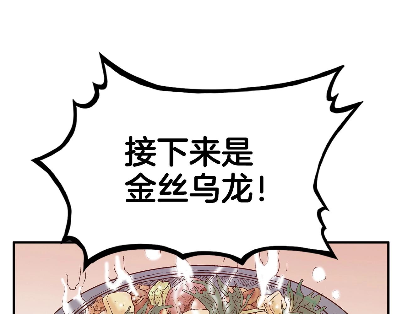 第66话 砸场子吗！？77