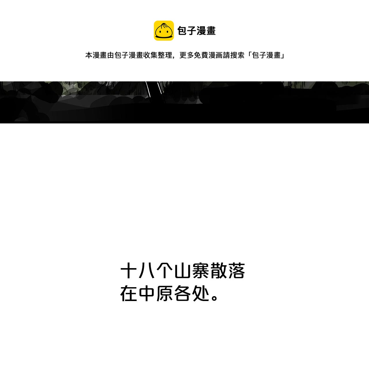 第70话 扫荡武林148