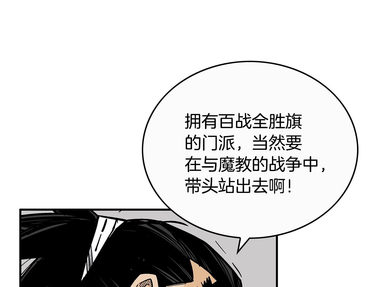 第93话华山派157