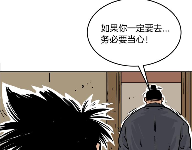 第16话 围剿魔教125