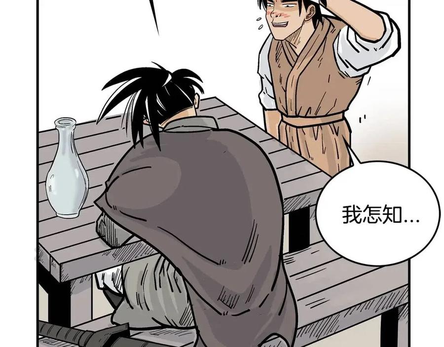 第50话 九武龙87