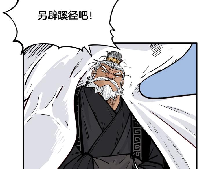 第5话 你是废人129