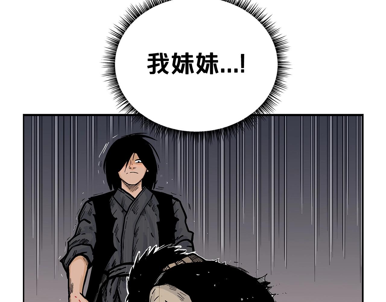 第70话 扫荡武林9