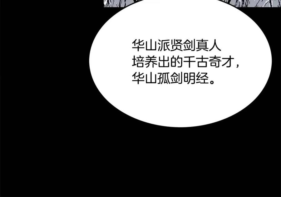 第51话 活着的传奇！27
