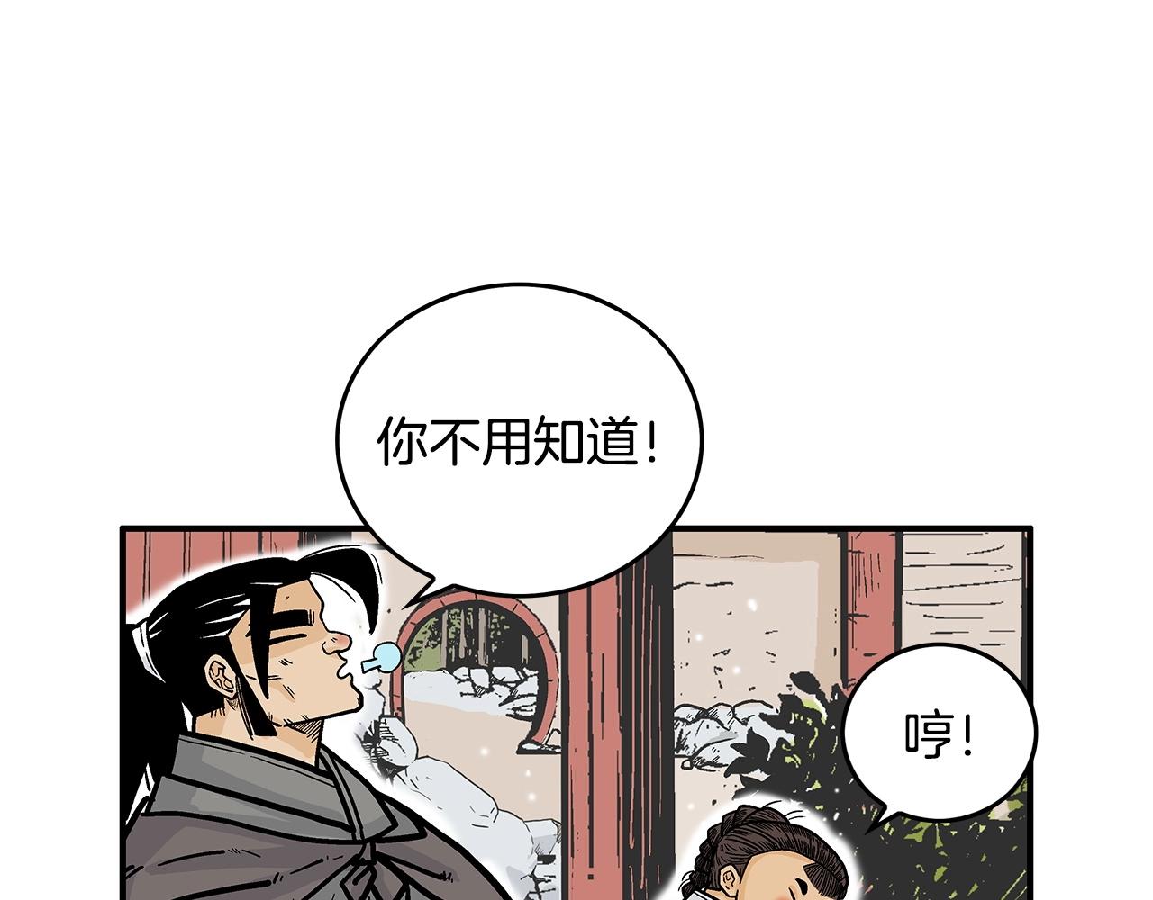 第93话 华山派139