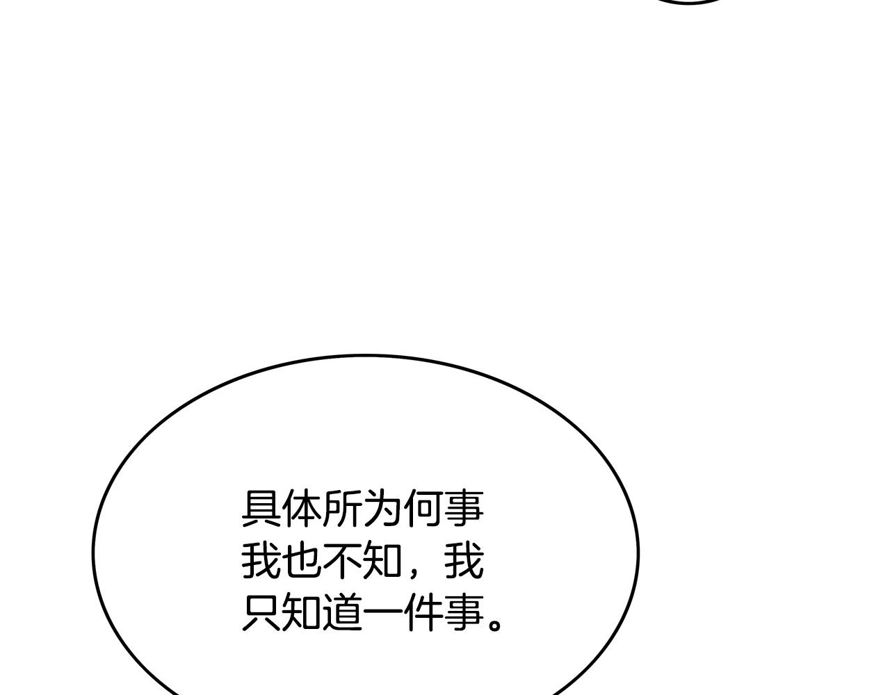 第76话 拔刀！22