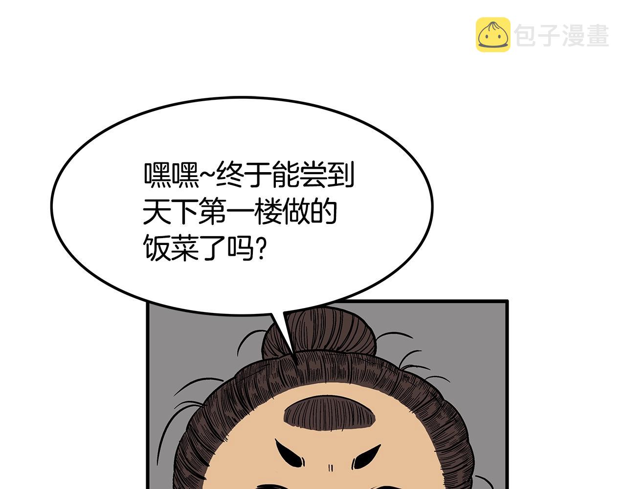 第25话 破石而出！27