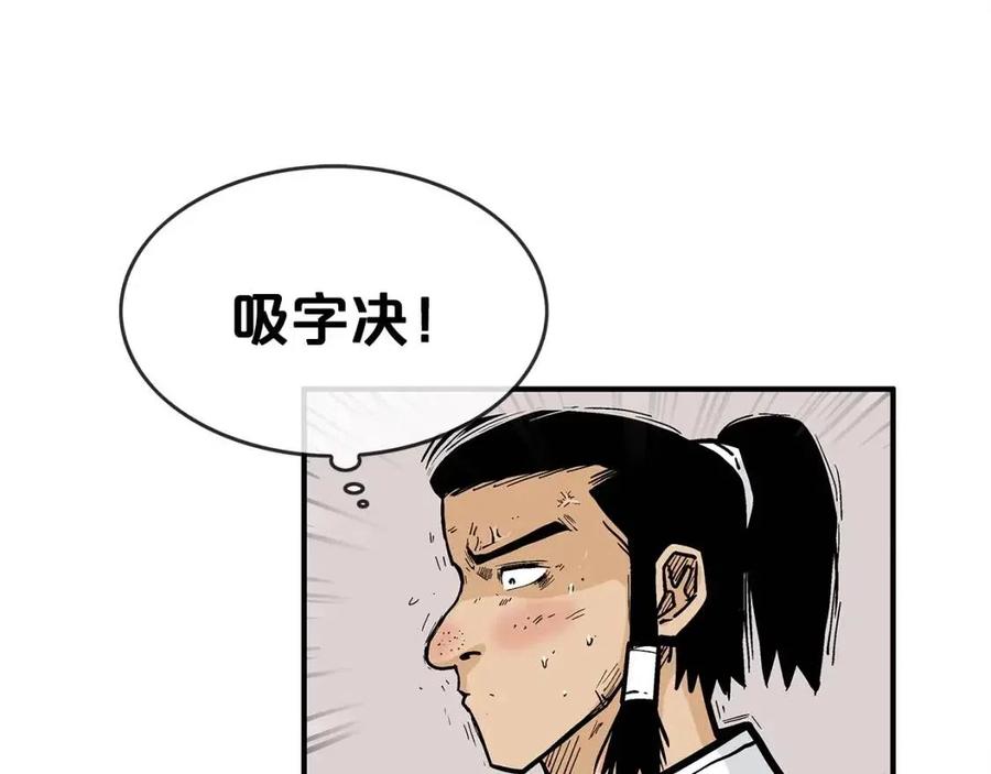 第54话 崆峒派46