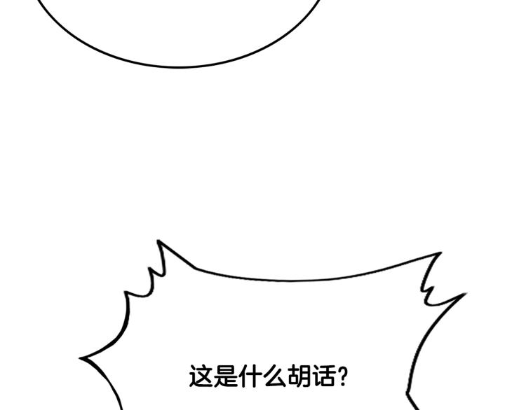 第9话 你必成侠！98