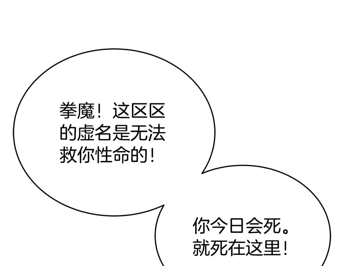 第138话 击溃87