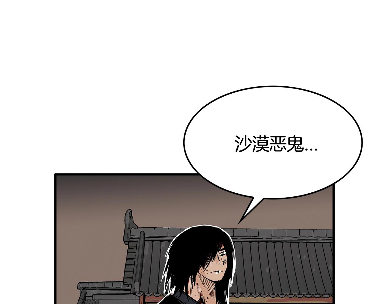第43话 叫你们谷主出来151