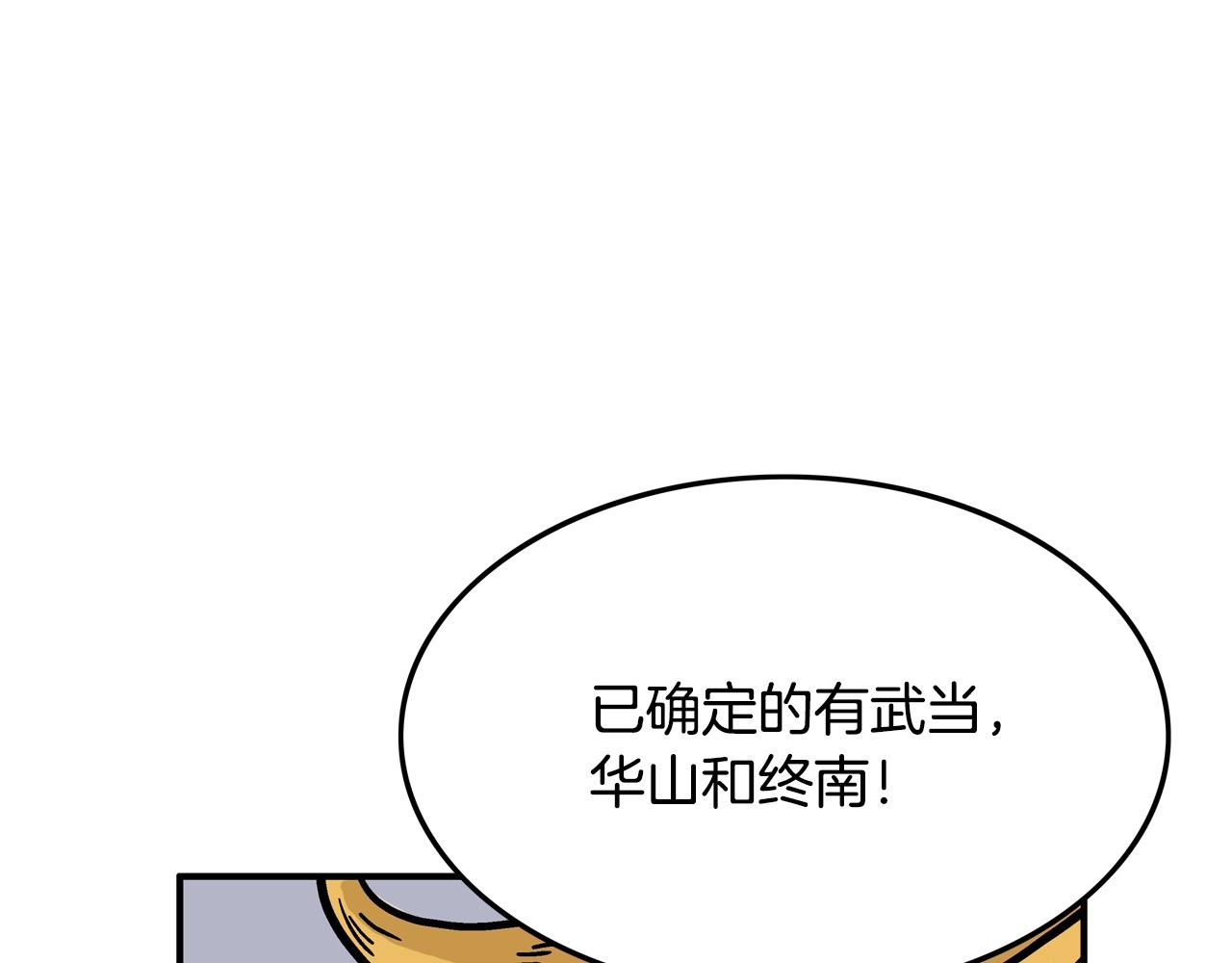 第17话 血战开场33