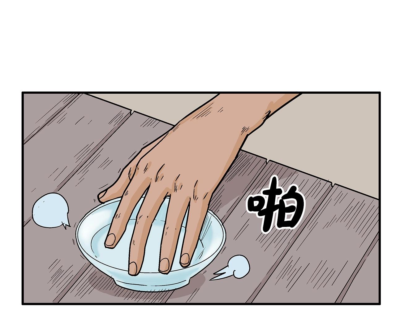 第108话 那个男人是...83