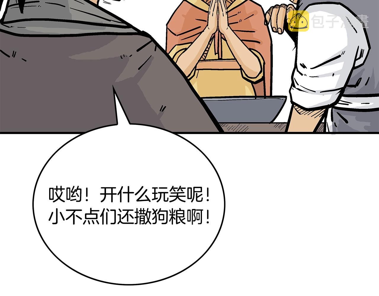 第83话 敬酒不吃吃罚酒！54