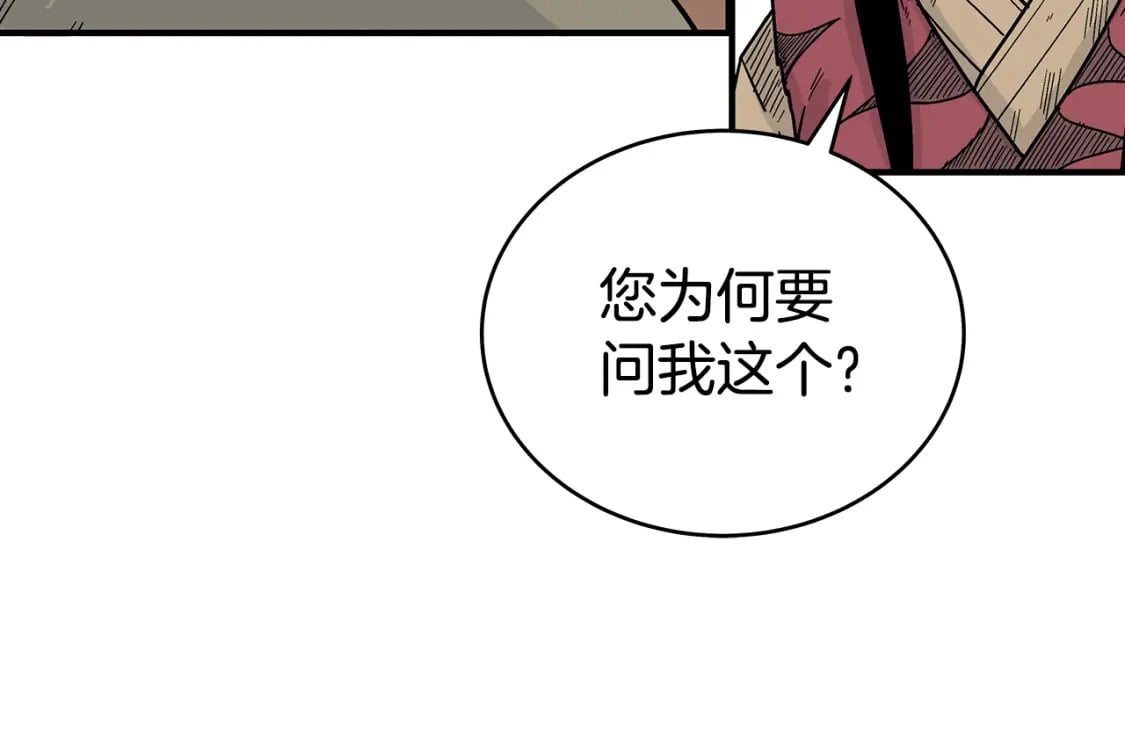 第126话 我们见过？108