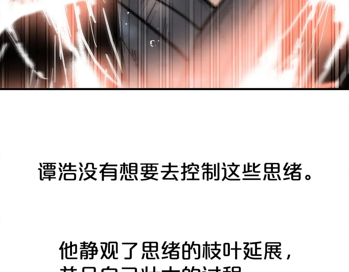 第161话 脱胎换骨17