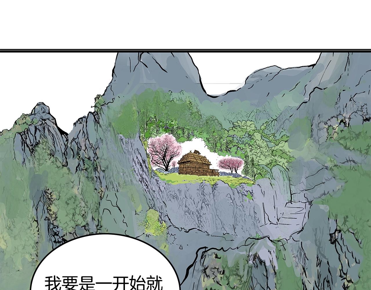 第79话 华山的师兄们105