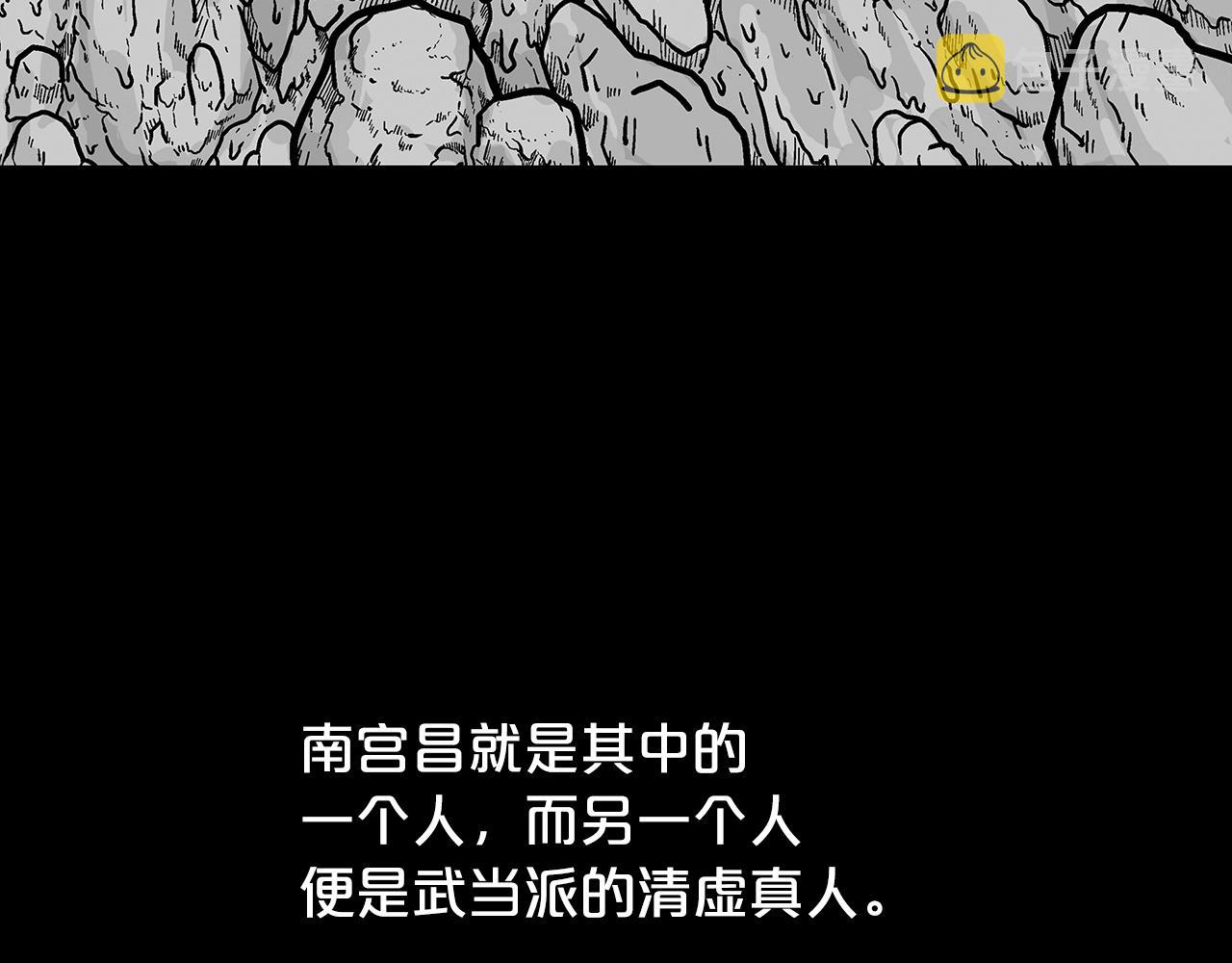 第93话 华山派100
