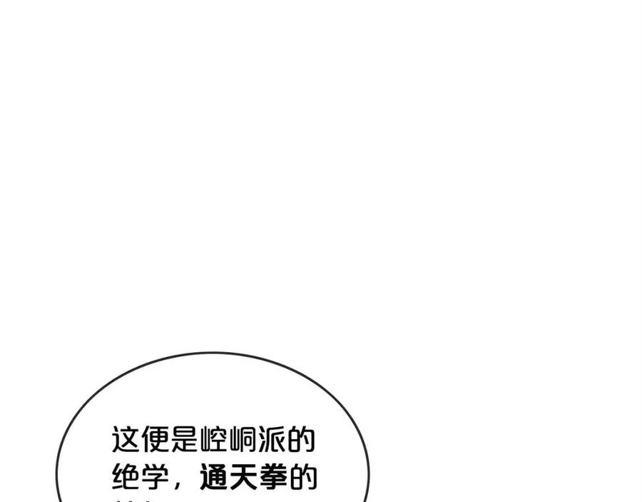 第54话 崆峒派17