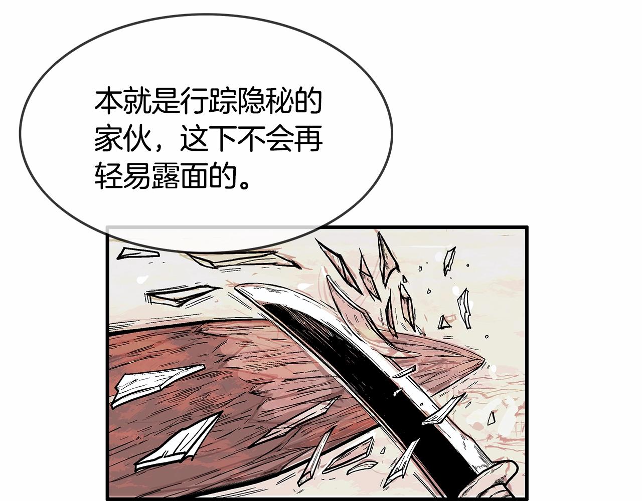 第37话 暗流32