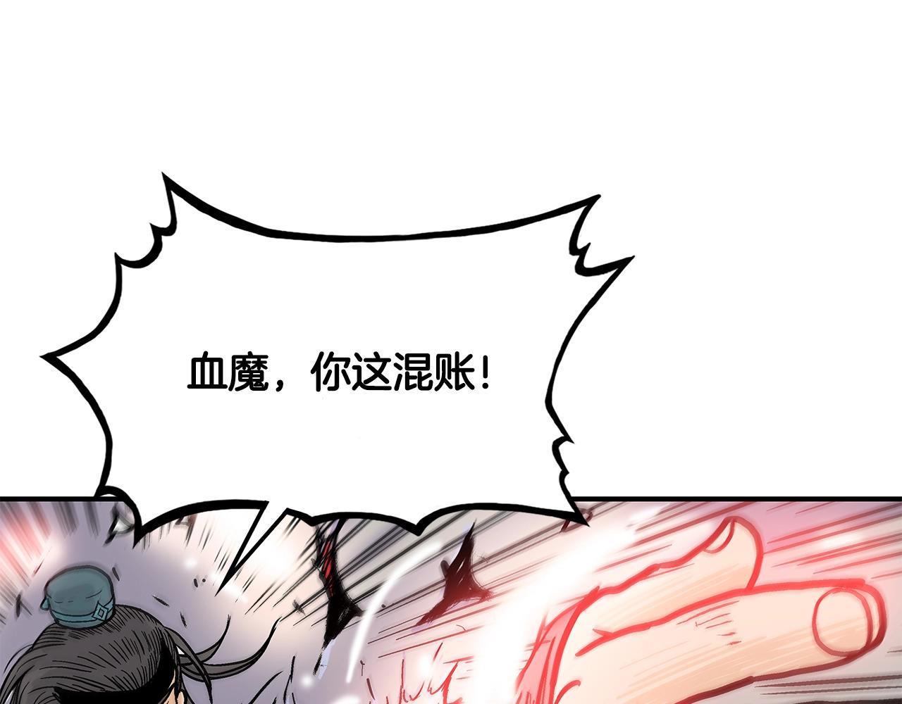 第41话 血魔至宝88