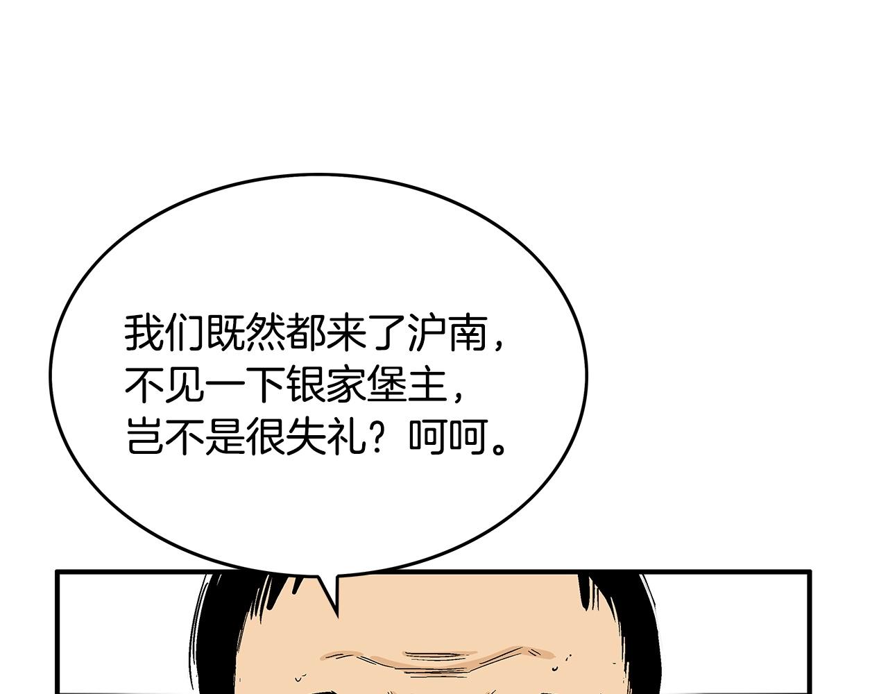 第81话 我们见过吧113